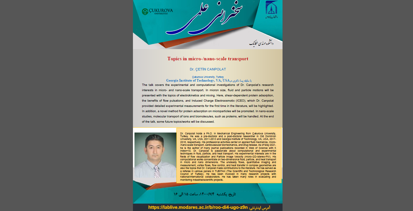 سخنرانی علمی دانشکده مهندسی مکانیک -یکشنبه 4 مهر 1400  - ساعت 15الی16 