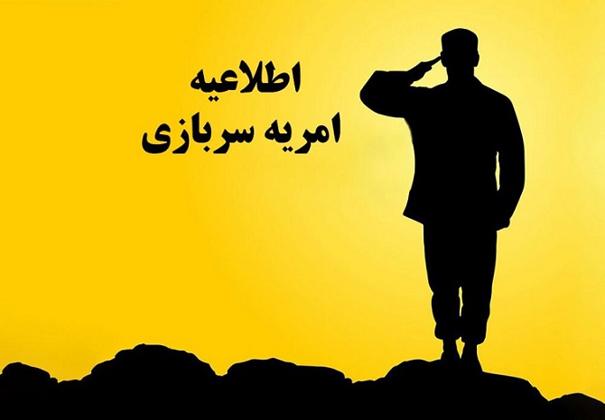 فراخوان جذب امریه دانشگاه تربیت مدرس