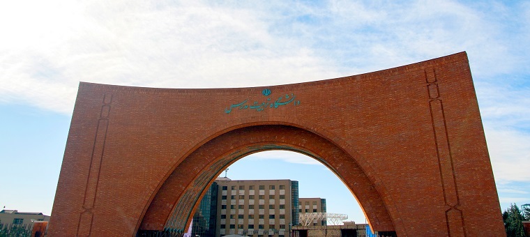 کسب  رتبه دوم ثبت اختراع بین‌المللی از سوی دانشگاه تربیت مدرس