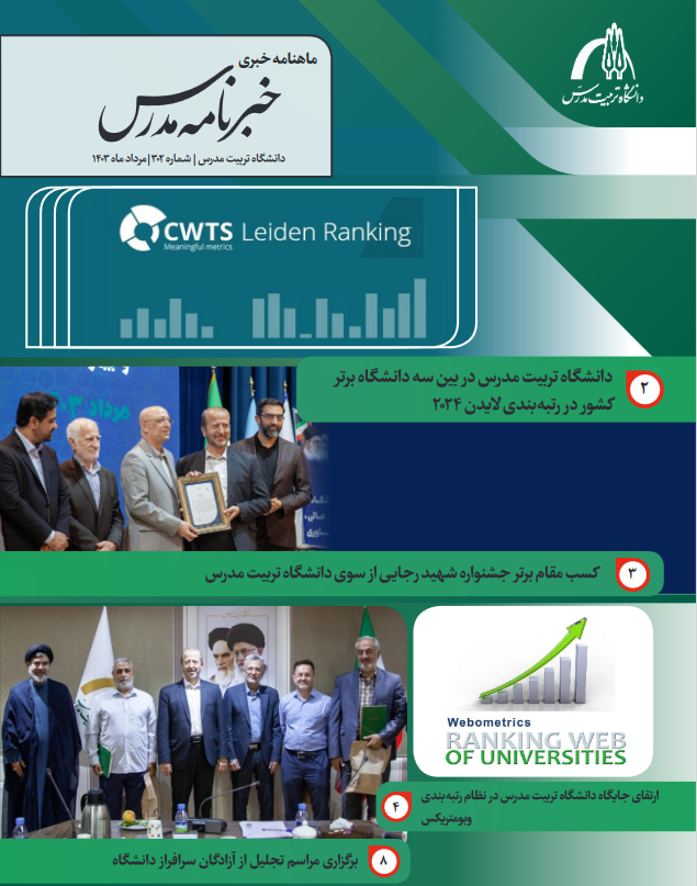 خبرنامه 302